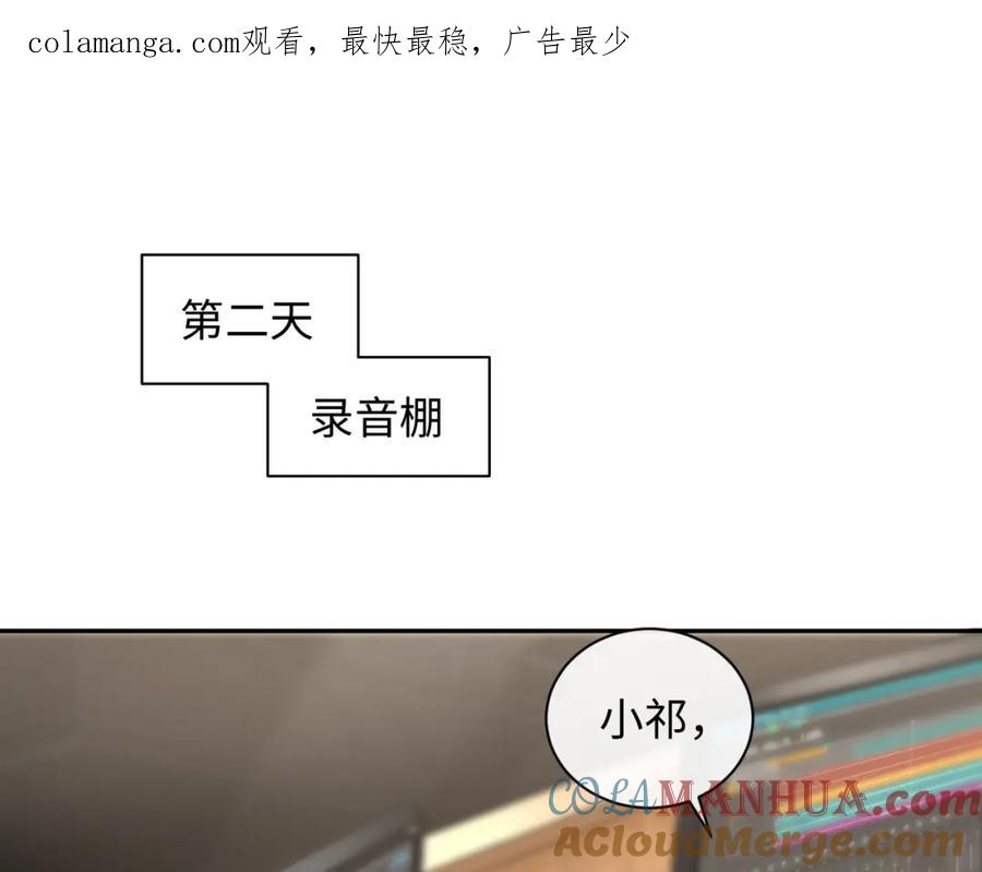 严禁造谣 第27话 关系不再纯粹了？ 第1页