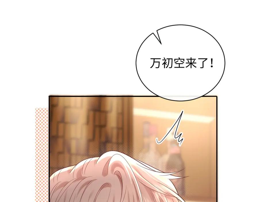 严禁造谣 第27话 关系不再纯粹了？ 第66页