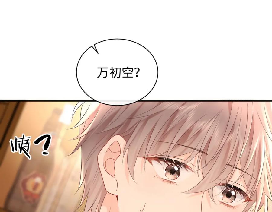 严禁造谣 第27话 关系不再纯粹了？ 第80页