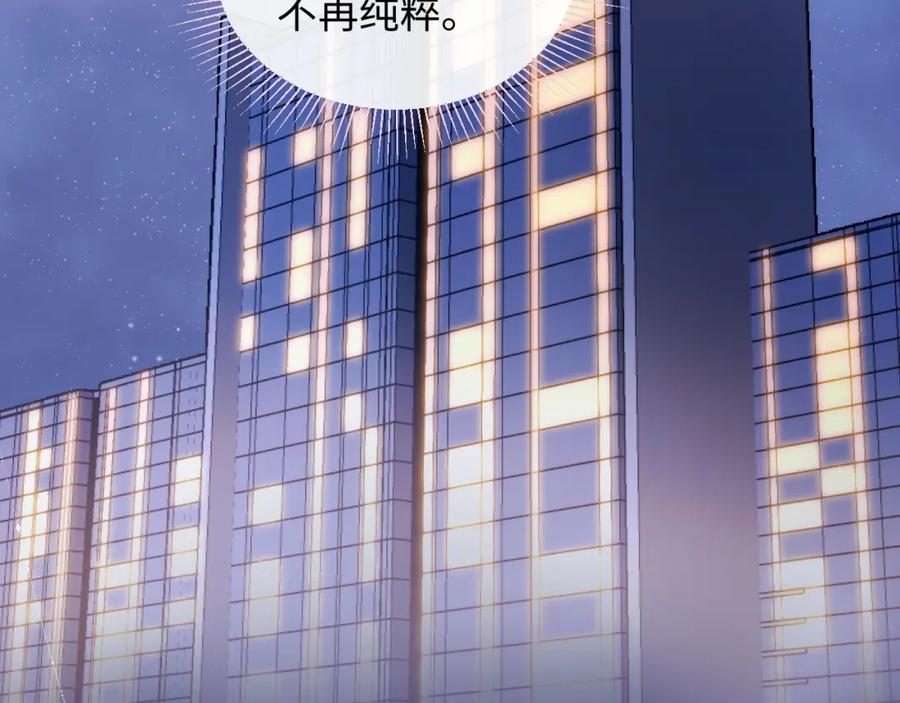 严禁造谣 第27话 关系不再纯粹了？ 第44页
