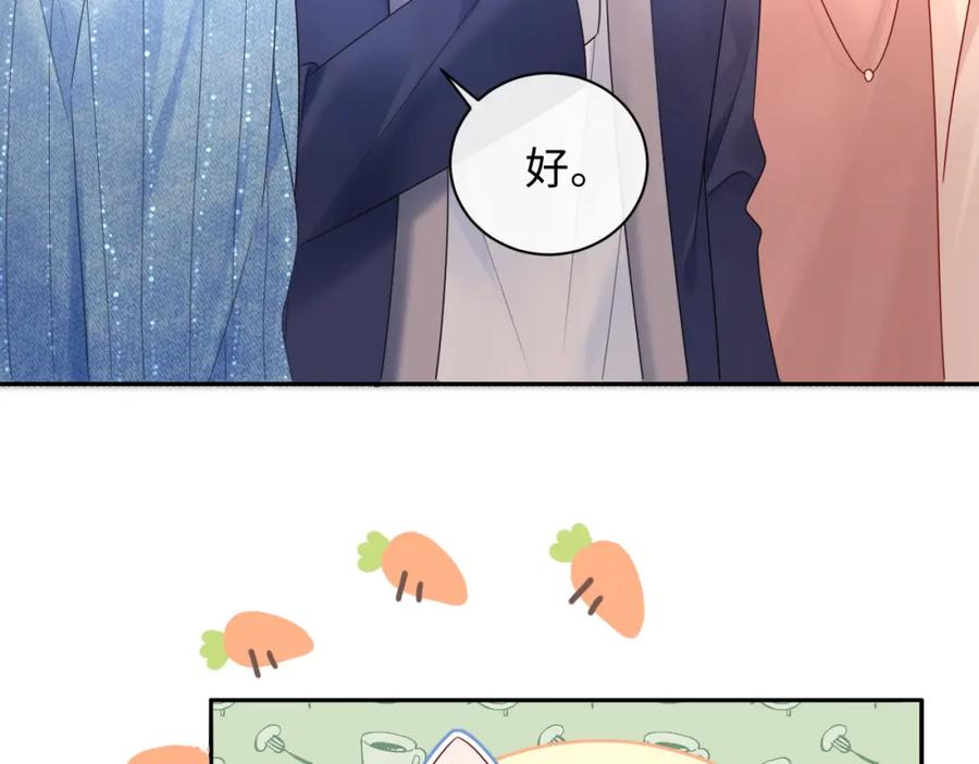 严禁造谣 第27话 关系不再纯粹了？ 第60页
