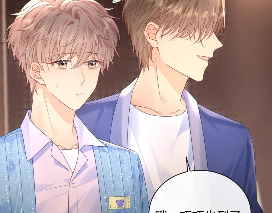 严禁造谣 第27话 关系不再纯粹了？ 第52页