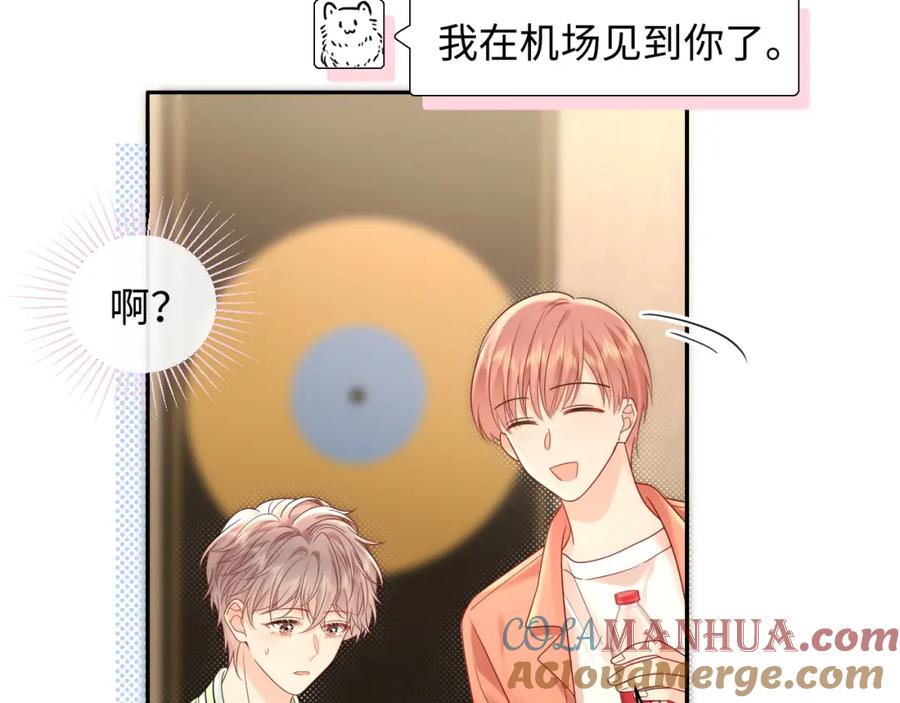 严禁造谣 第27话 关系不再纯粹了？ 第25页