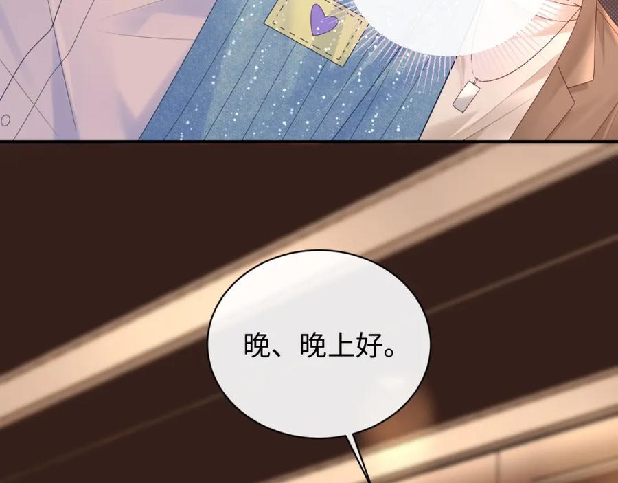 严禁造谣 第27话 关系不再纯粹了？ 第91页