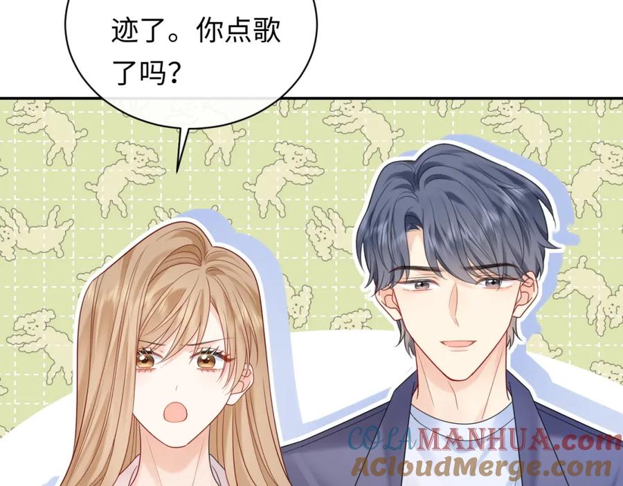 严禁造谣 第27话 关系不再纯粹了？ 第73页