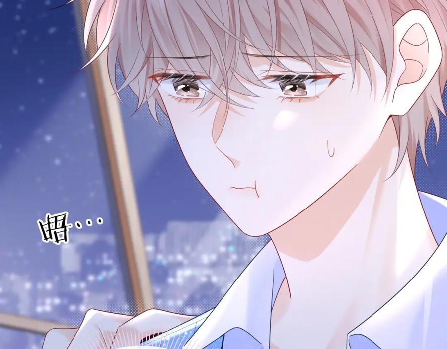 严禁造谣 第27话 关系不再纯粹了？ 第48页