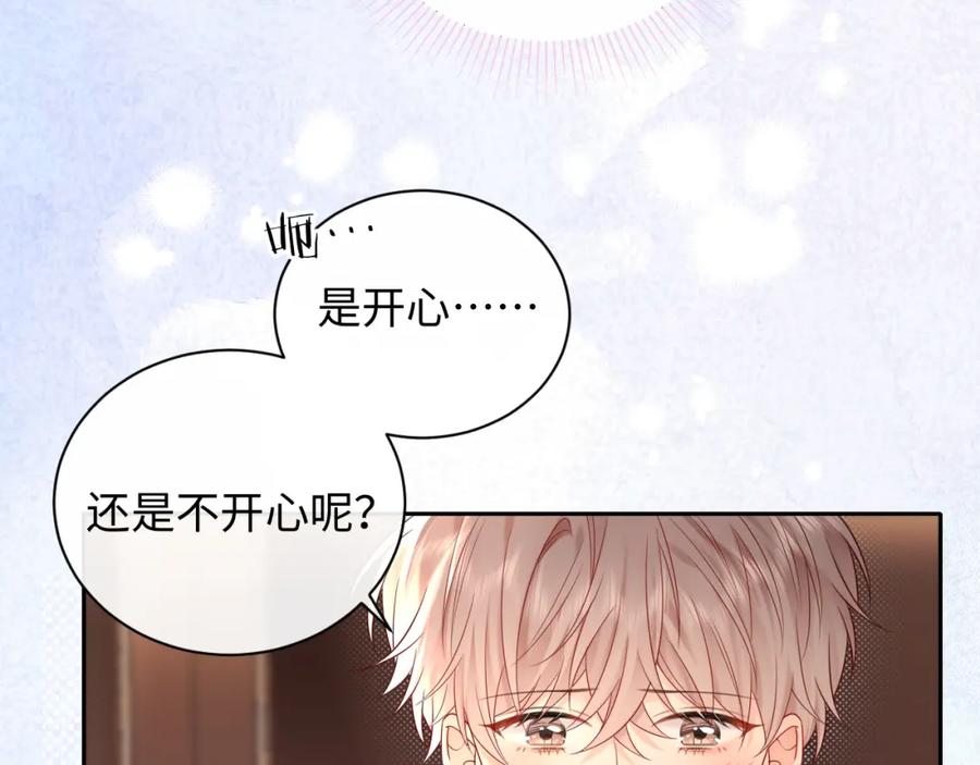 严禁造谣 第28话 心与心的距离 第4页