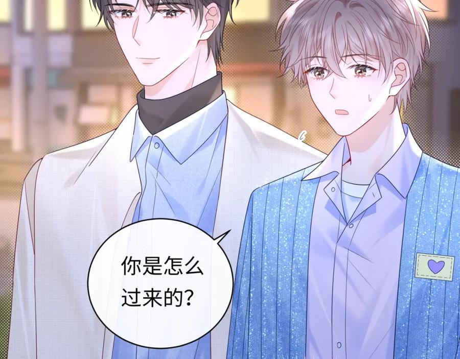 严禁造谣 第28话 心与心的距离 第35页