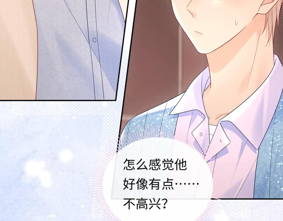 严禁造谣 第28话 心与心的距离 第3页