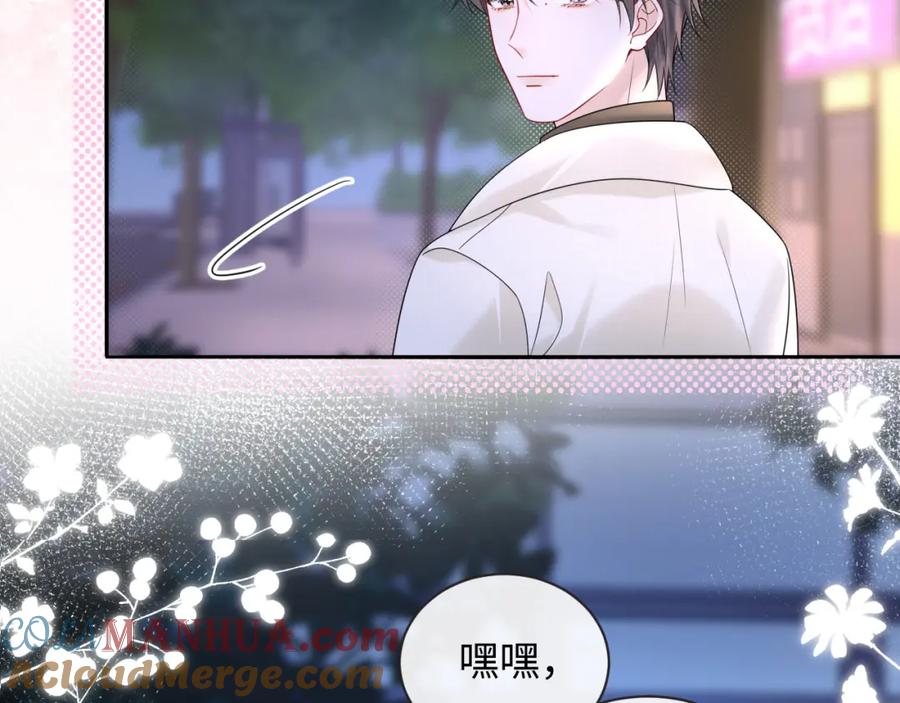 严禁造谣 第28话 心与心的距离 第61页
