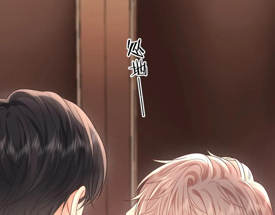 严禁造谣 第28话 心与心的距离 第6页