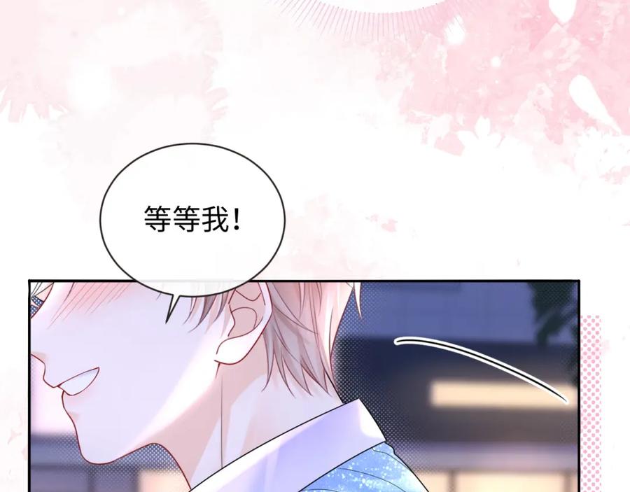 严禁造谣 第28话 心与心的距离 第59页