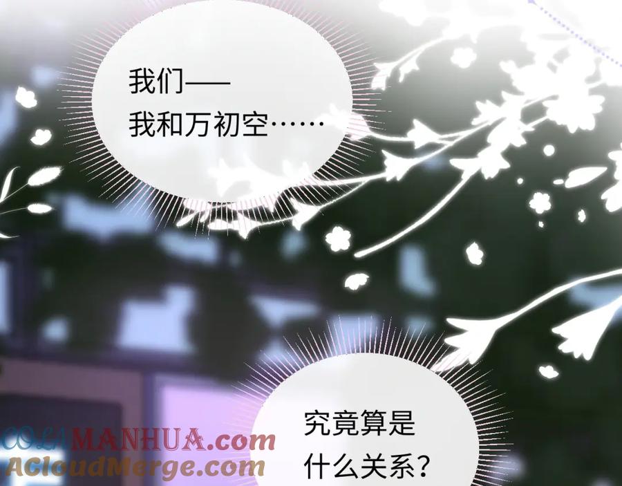严禁造谣 第28话 心与心的距离 第89页