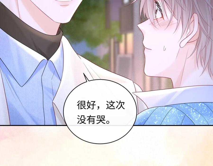 严禁造谣 第28话 心与心的距离 第72页