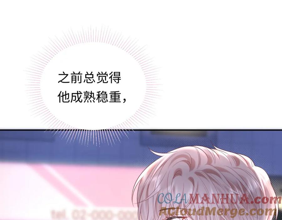 严禁造谣 第28话 心与心的距离 第57页