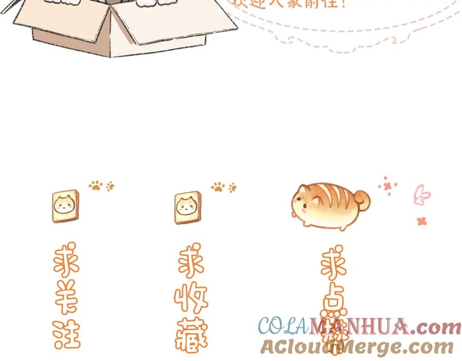 严禁造谣 第28话 心与心的距离 第109页