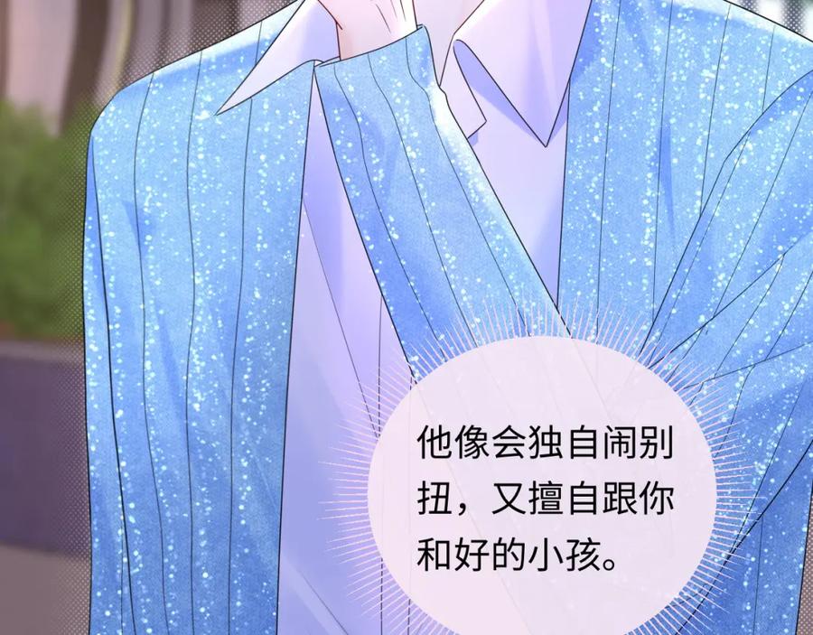 严禁造谣 第28话 心与心的距离 第55页