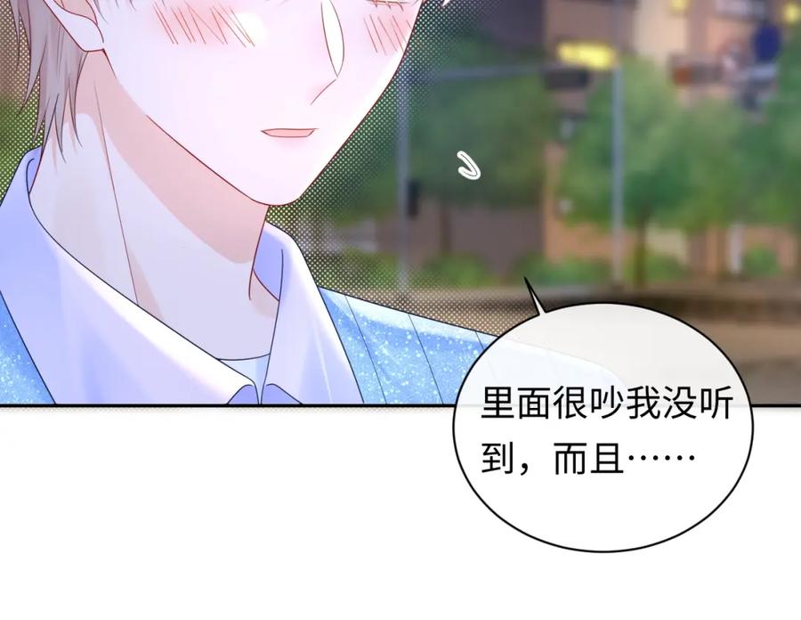 严禁造谣 第28话 心与心的距离 第39页