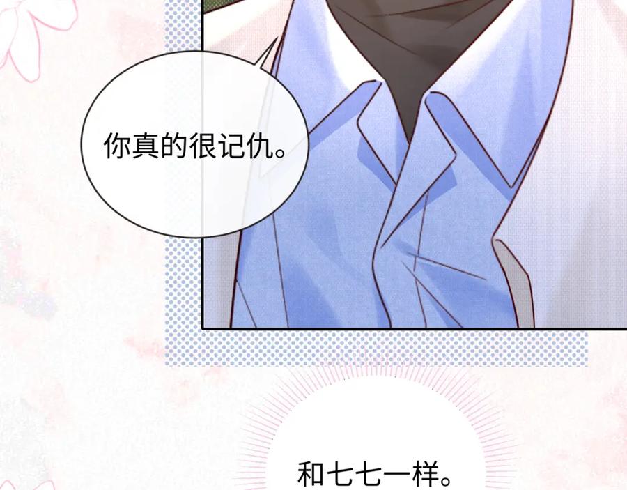 严禁造谣 第28话 心与心的距离 第46页