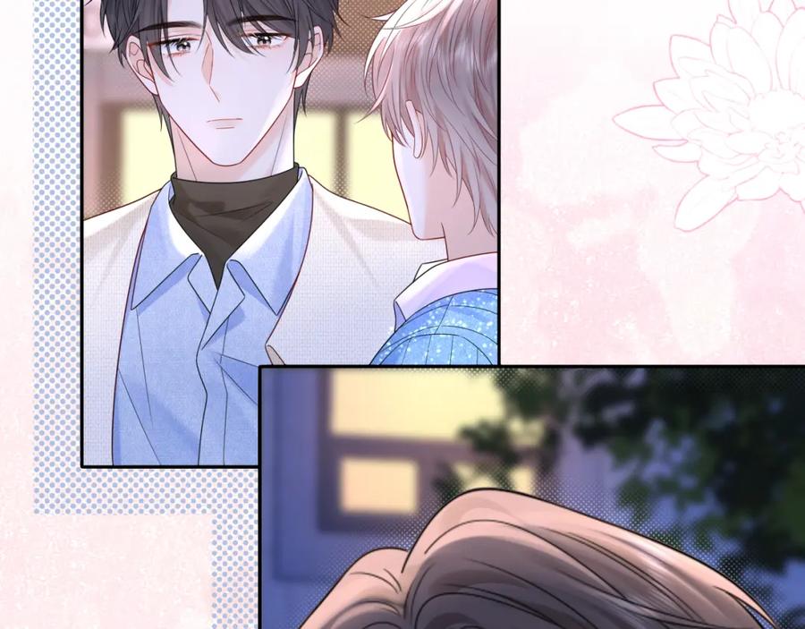 严禁造谣 第28话 心与心的距离 第44页