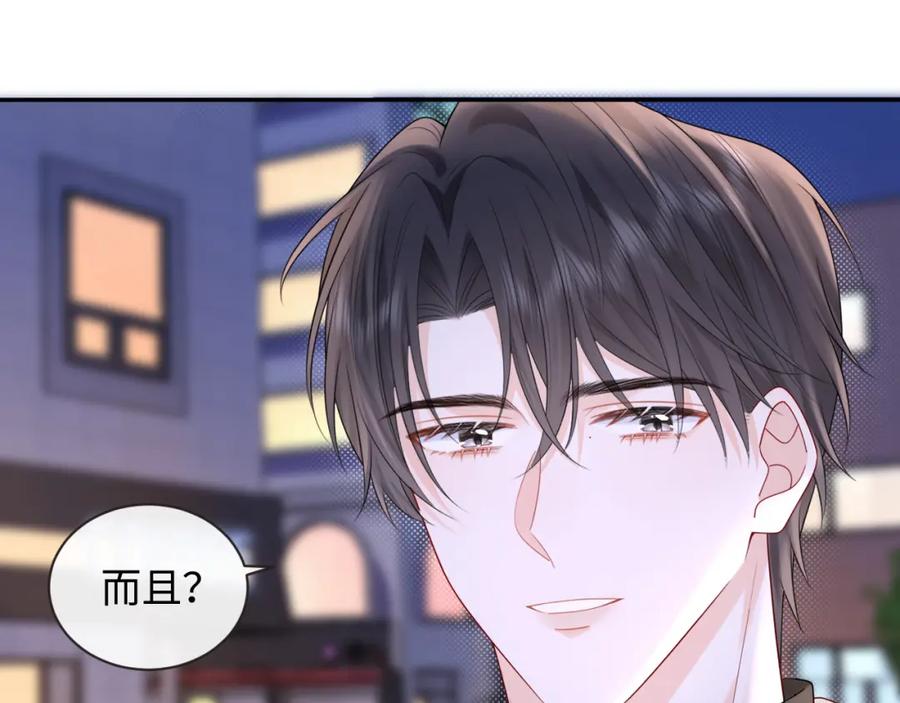 严禁造谣 第28话 心与心的距离 第40页