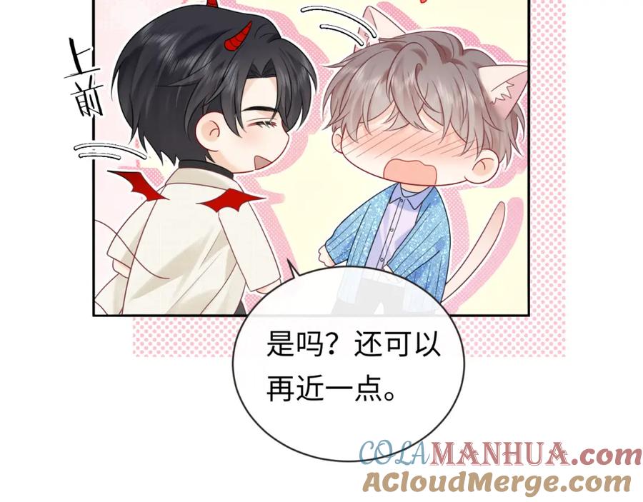 严禁造谣 第28话 心与心的距离 第69页
