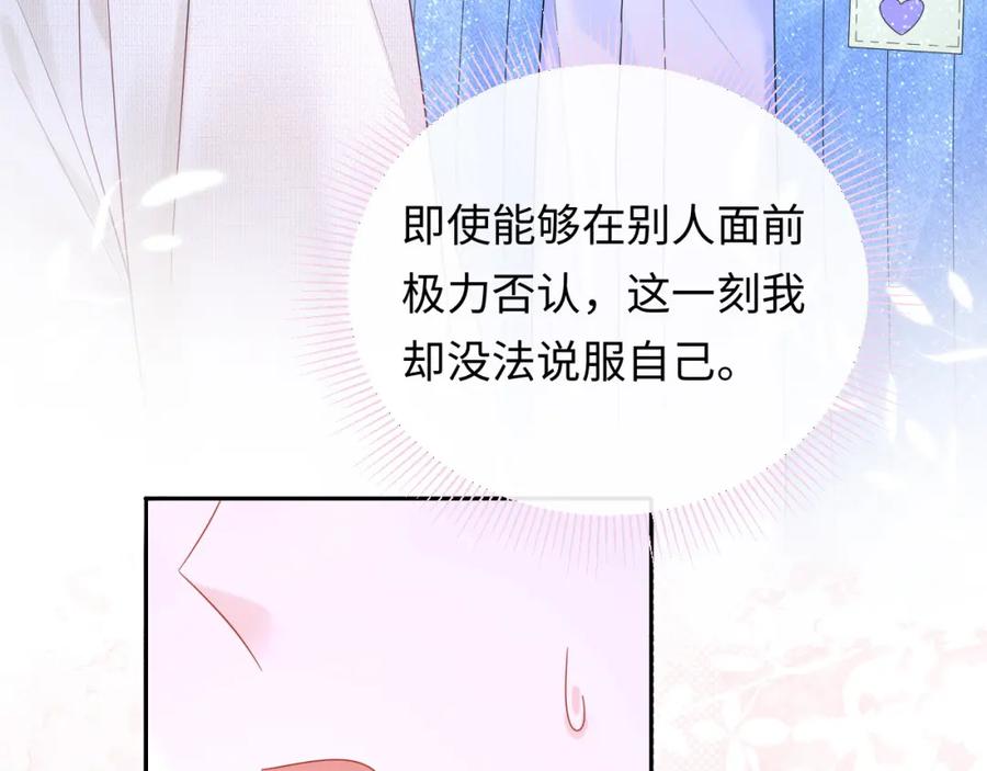 严禁造谣 第28话 心与心的距离 第92页