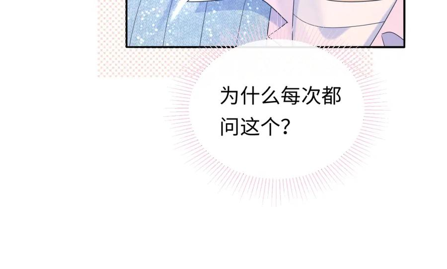 严禁造谣 第28话 心与心的距离 第10页