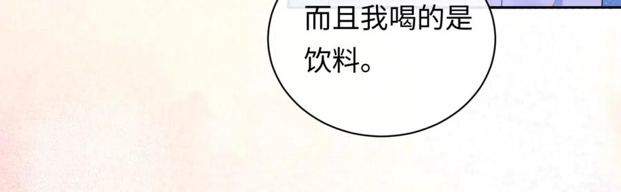 严禁造谣 第28话 心与心的距离 第83页