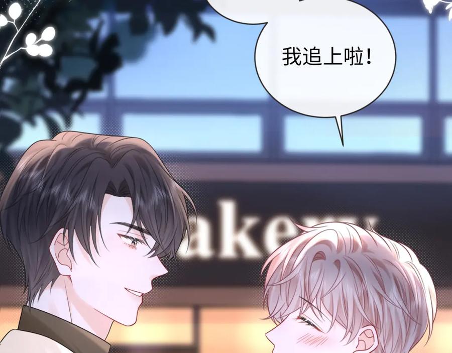 严禁造谣 第28话 心与心的距离 第62页