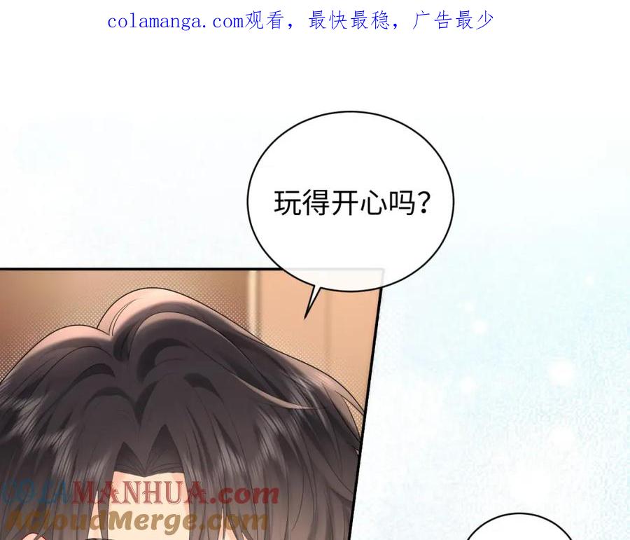 严禁造谣 第28话 心与心的距离 第1页