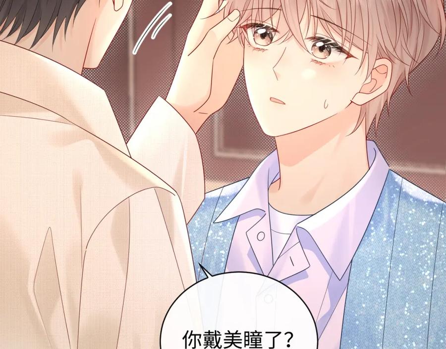 严禁造谣 第28话 心与心的距离 第7页