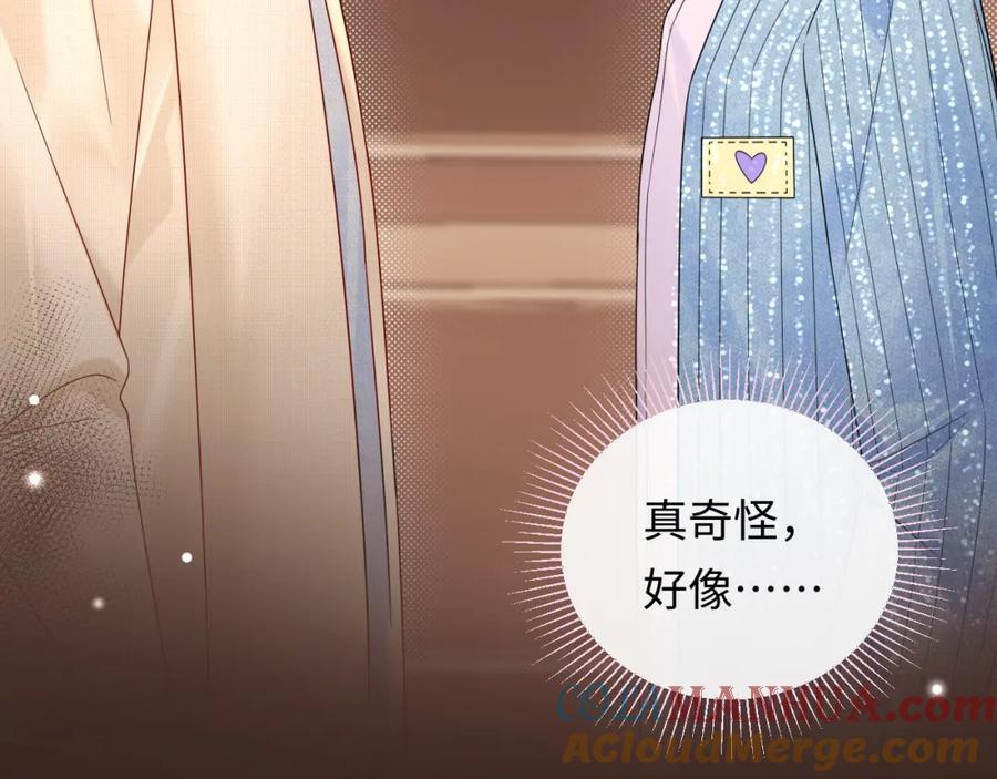 严禁造谣 第28话 心与心的距离 第17页
