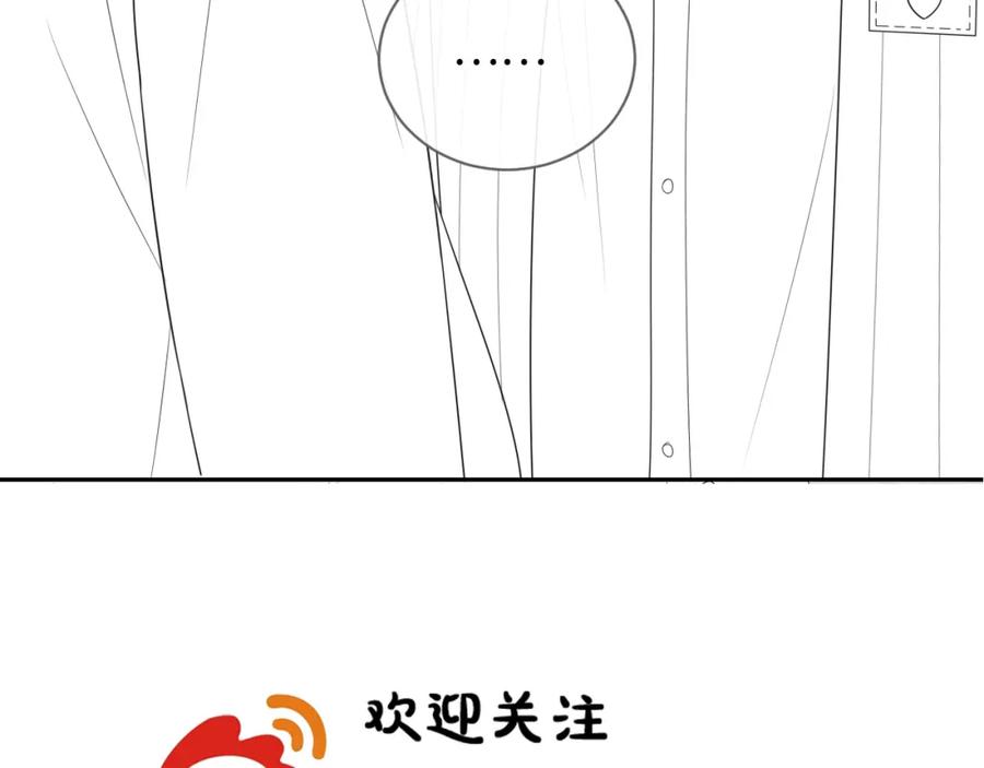 严禁造谣 第28话 心与心的距离 第104页