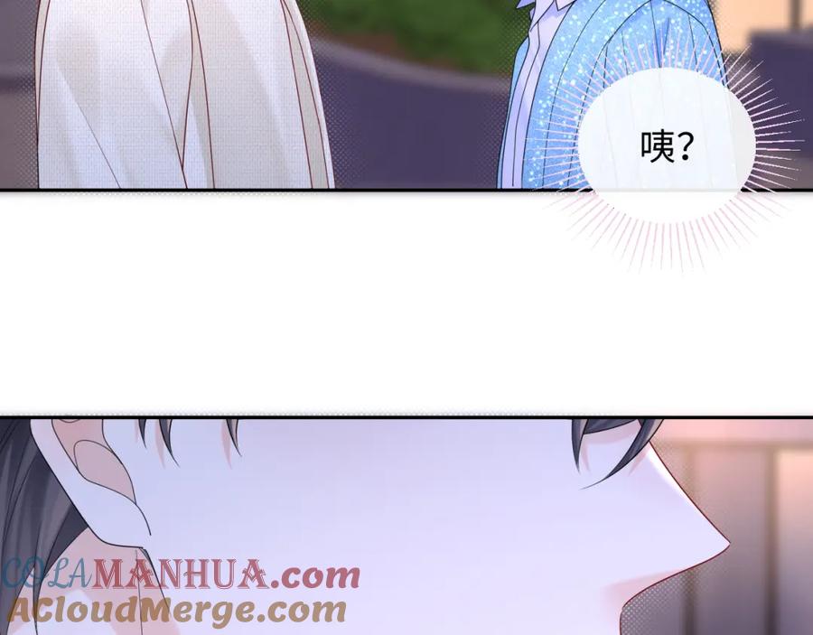 严禁造谣 第28话 心与心的距离 第49页