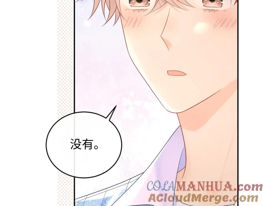 严禁造谣 第28话 心与心的距离 第9页