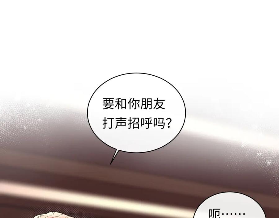 严禁造谣 第28话 心与心的距离 第27页