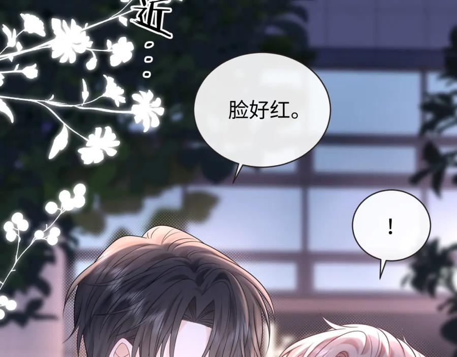 严禁造谣 第28话 心与心的距离 第66页