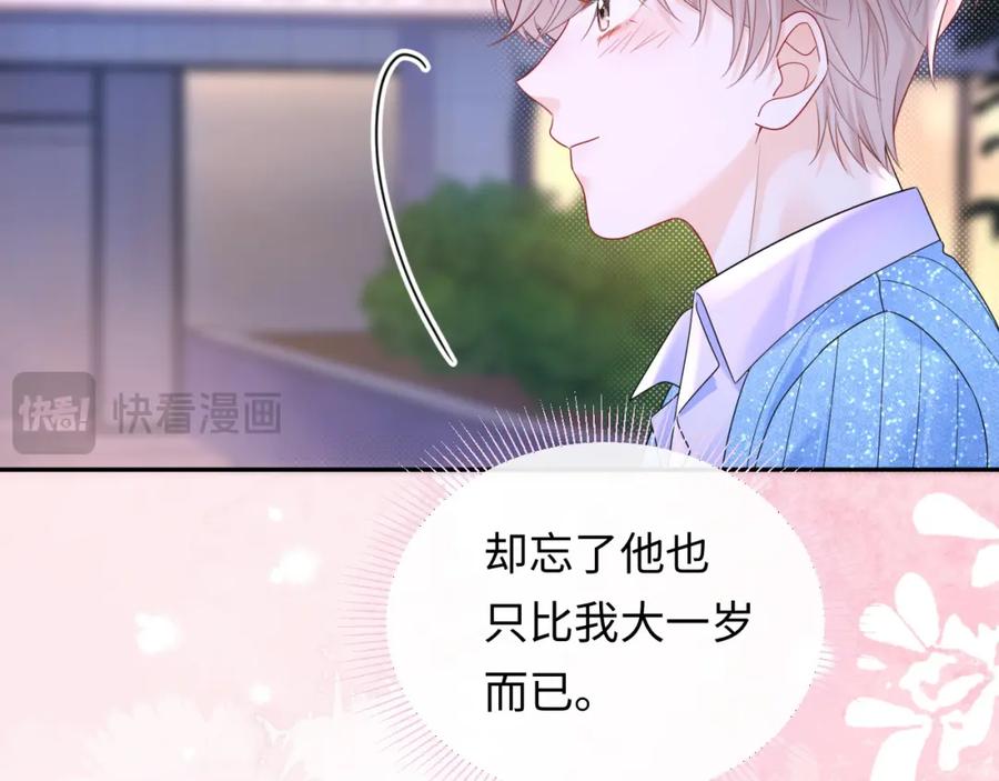 严禁造谣 第28话 心与心的距离 第58页