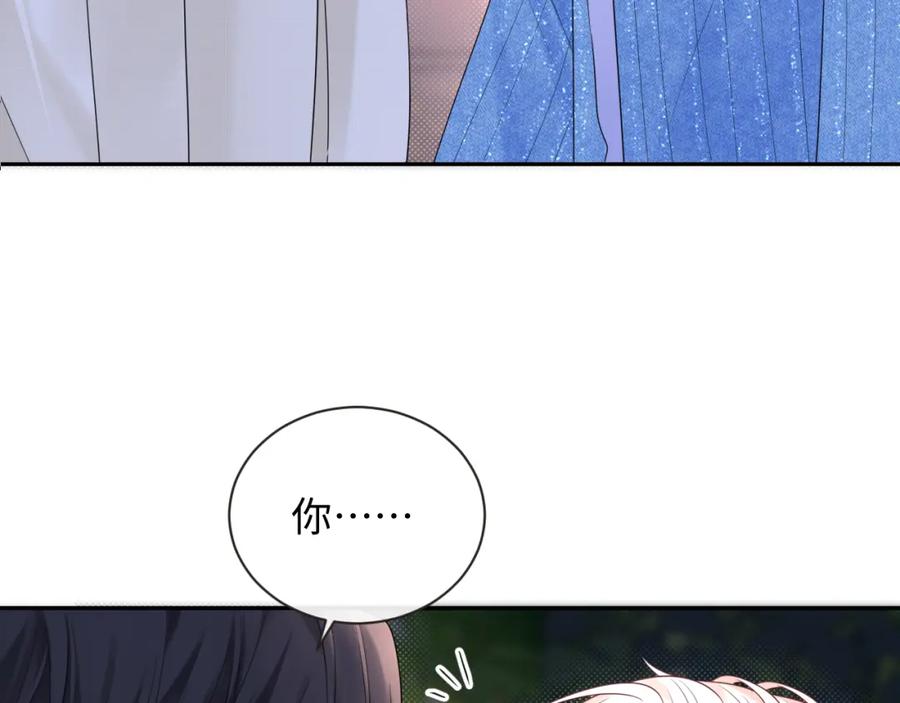 严禁造谣 第28话 心与心的距离 第64页