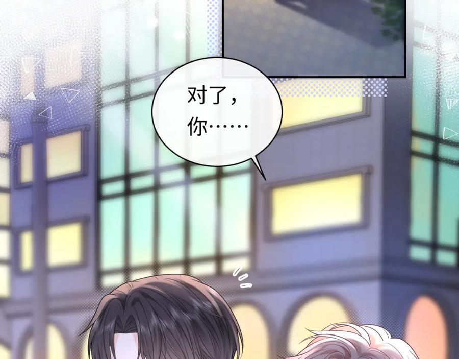 严禁造谣 第28话 心与心的距离 第34页