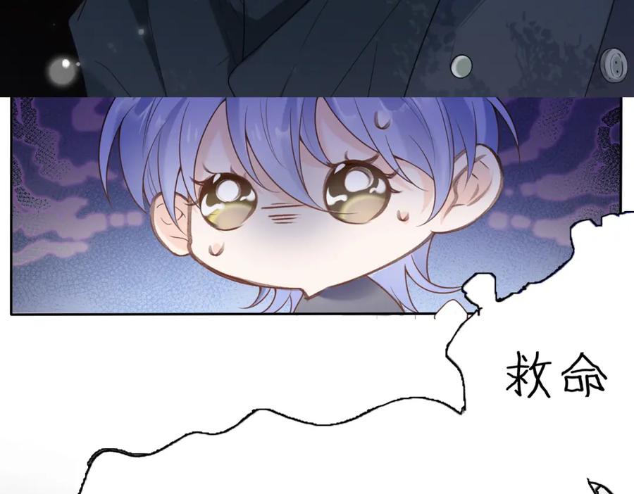 严禁造谣 第2话 我在超话见过你 第5页