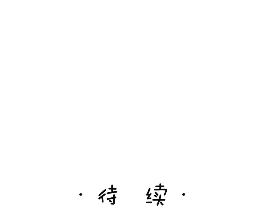 严禁造谣 第2话 我在超话见过你 第72页