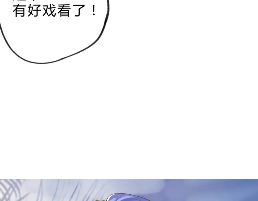严禁造谣 第2话 我在超话见过你 第15页