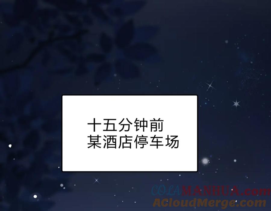 严禁造谣 第2话 我在超话见过你 第7页