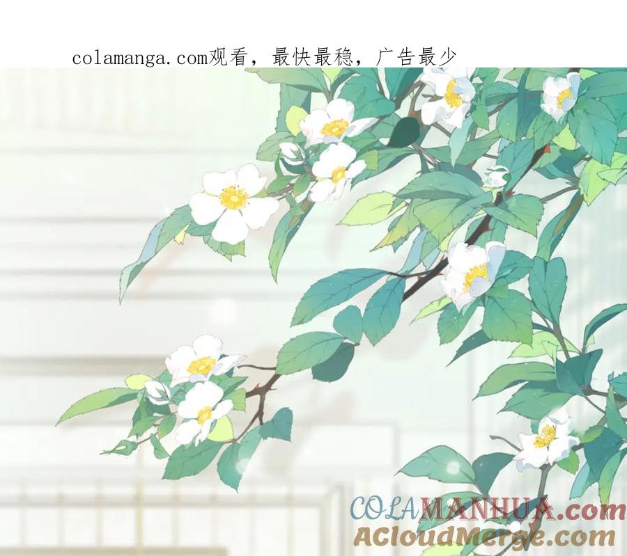 严禁造谣 第2话 我在超话见过你 第1页