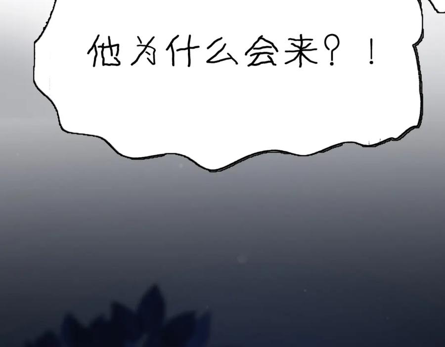严禁造谣 第2话 我在超话见过你 第6页