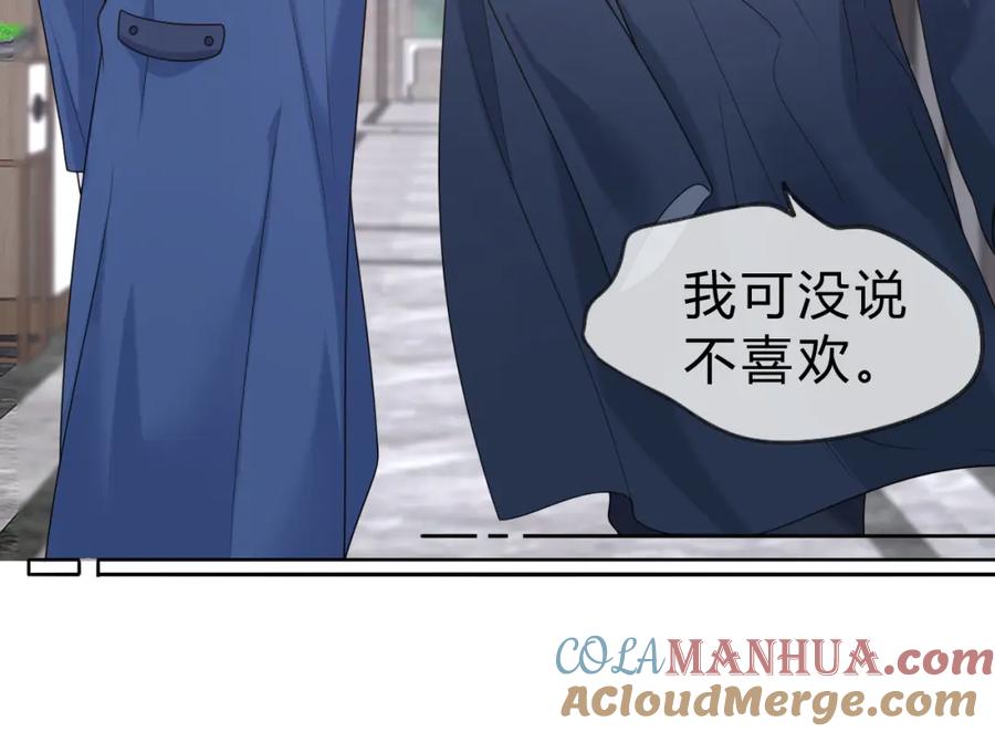 严禁造谣 第2话 我在超话见过你 第40页