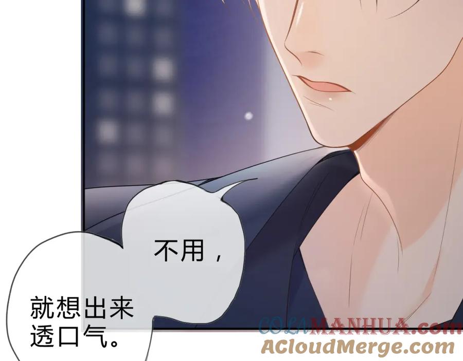 严禁造谣 第2话 我在超话见过你 第25页