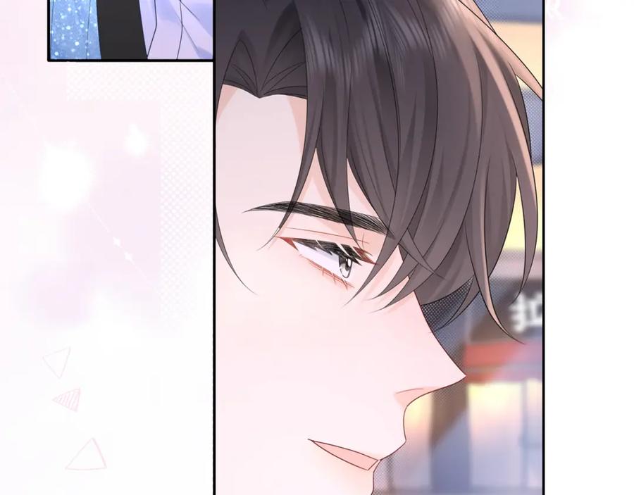 严禁造谣 第29话 说不清道不明 第79页